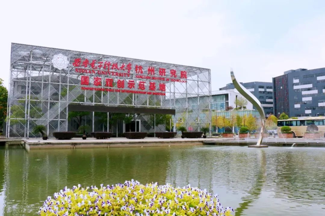 【聚焦“663”】萧山区：加速推进欧美同学会海归小镇建设打造归国留学人才创业创新高地4.jpg