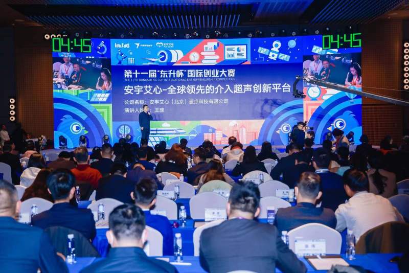 特等奖项目获百万现金，“东升杯”国际创业大赛全球总决赛举办1.jpg
