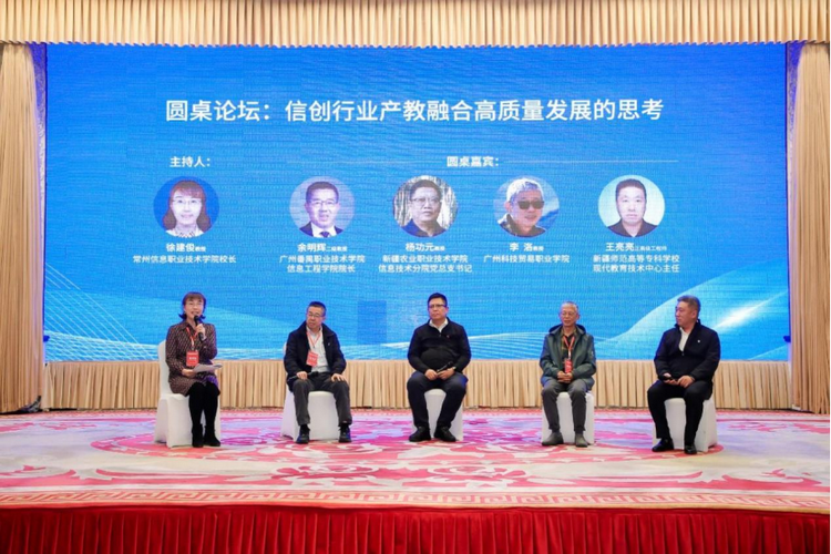 全国教育信创与密码行业产教融合共同体成立大会及新疆职业院校产教融合人才培养论坛于12月7-8日在乌鲁木齐成功举办24.png