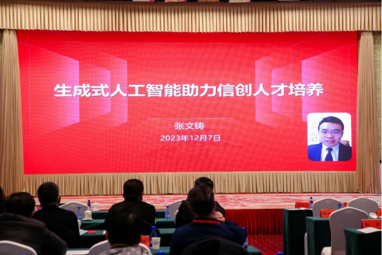 全国教育信创与密码行业产教融合共同体成立大会及新疆职业院校产教融合人才培养论坛于12月7-8日在乌鲁木齐成功举办18.png