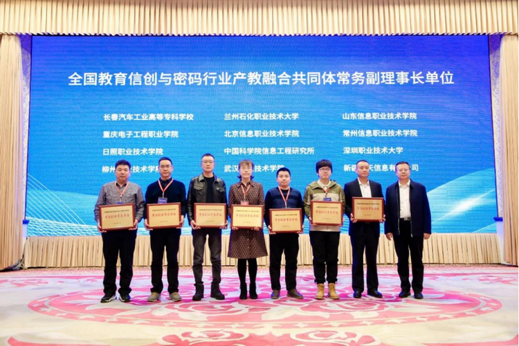 全国教育信创与密码行业产教融合共同体成立大会及新疆职业院校产教融合人才培养论坛于12月7-8日在乌鲁木齐成功举办9.png