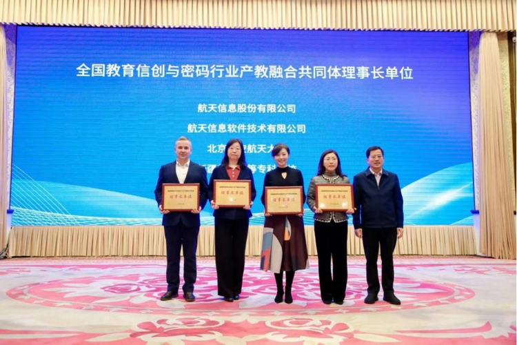 全国教育信创与密码行业产教融合共同体成立大会及新疆职业院校产教融合人才培养论坛于12月7-8日在乌鲁木齐成功举办8.png
