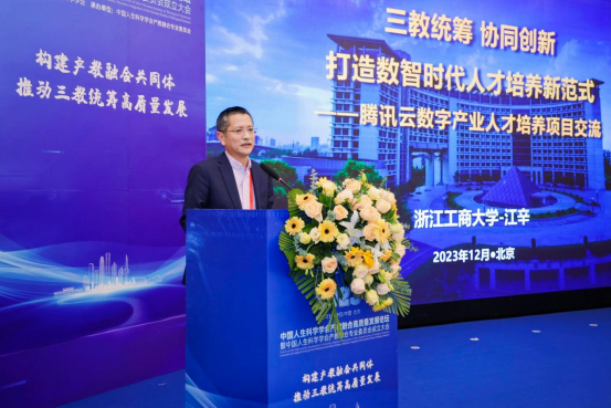 2023产教融合高质量发展论坛在京成功举办：推动“三教统筹”落地18.png