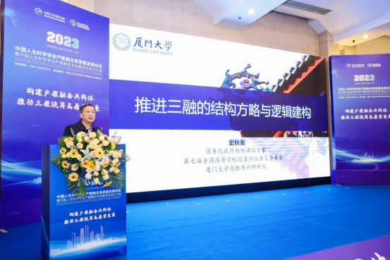 2023产教融合高质量发展论坛在京成功举办：推动“三教统筹”落地13.png