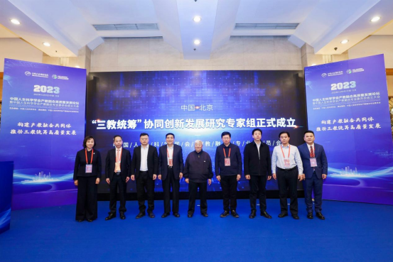2023产教融合高质量发展论坛在京成功举办：推动“三教统筹”落地12.png