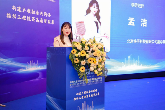 2023产教融合高质量发展论坛在京成功举办：推动“三教统筹”落地10.png