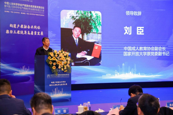 2023产教融合高质量发展论坛在京成功举办：推动“三教统筹”落地9.png