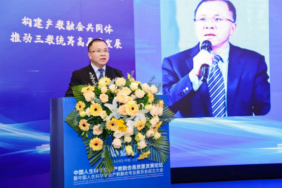 2023产教融合高质量发展论坛在京成功举办：推动“三教统筹”落地5.png