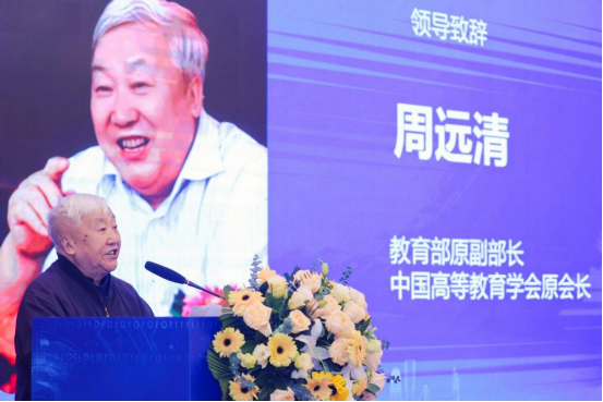 2023产教融合高质量发展论坛在京成功举办：推动“三教统筹”落地2.png