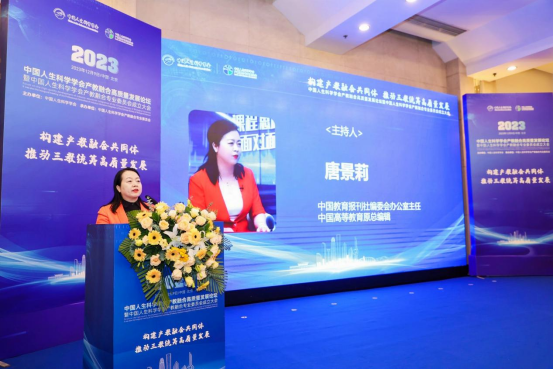 2023产教融合高质量发展论坛在京成功举办：推动“三教统筹”落地1.png