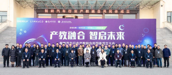 智能汽车行业产教融合共同体在兰州职业技术学院成立16.png