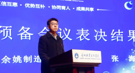 智能汽车行业产教融合共同体在兰州职业技术学院成立7.png