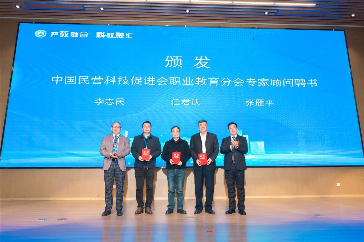 产教科融合再赋能，职业教育高质量发展迎来新篇章1.jpeg