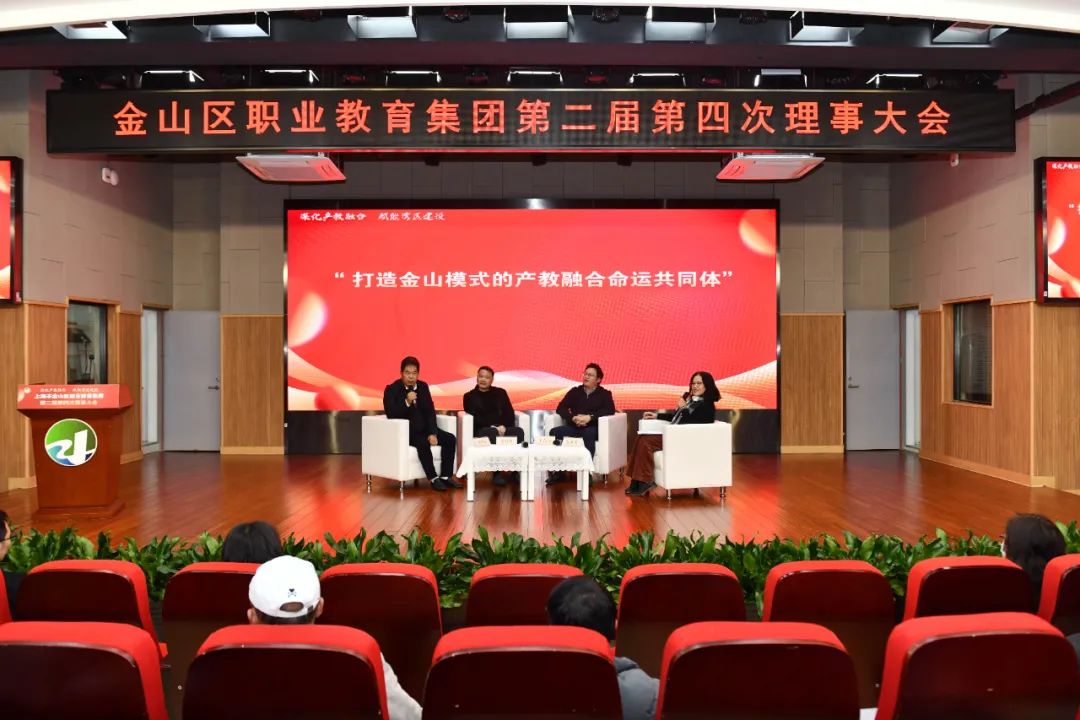 金山区职教集团成立十周年 新增8家产教融合协同育人基地7.jpg