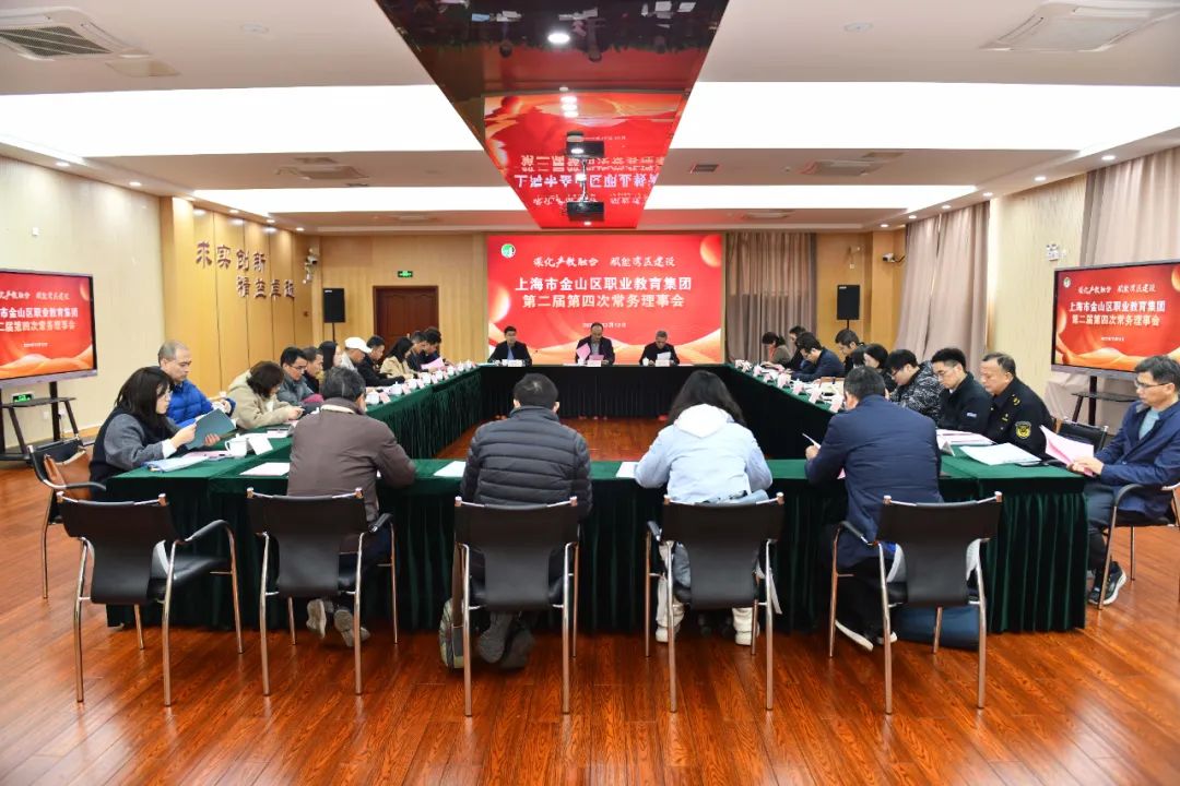 金山区职教集团成立十周年 新增8家产教融合协同育人基地.jpg