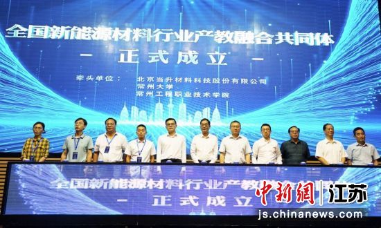 常州一学院引入产教融合共同体培养高技能应用型人才.jpg