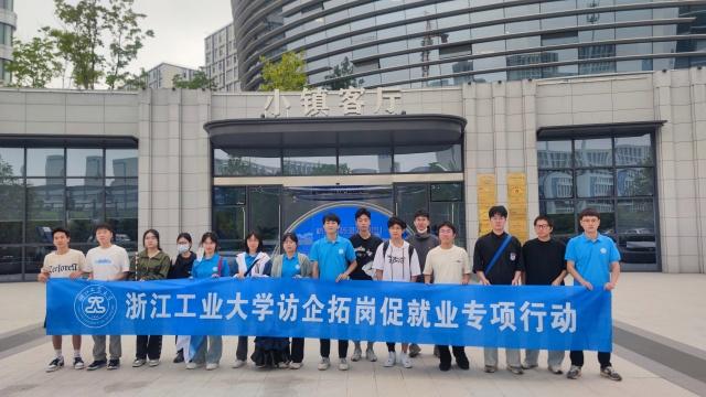 浙江工业大学：落实暖心就业服务育人，赋能学生职业发展.jpeg