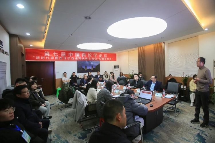第七届中国舆论学论坛在重庆大学新闻学院召开16.jpg