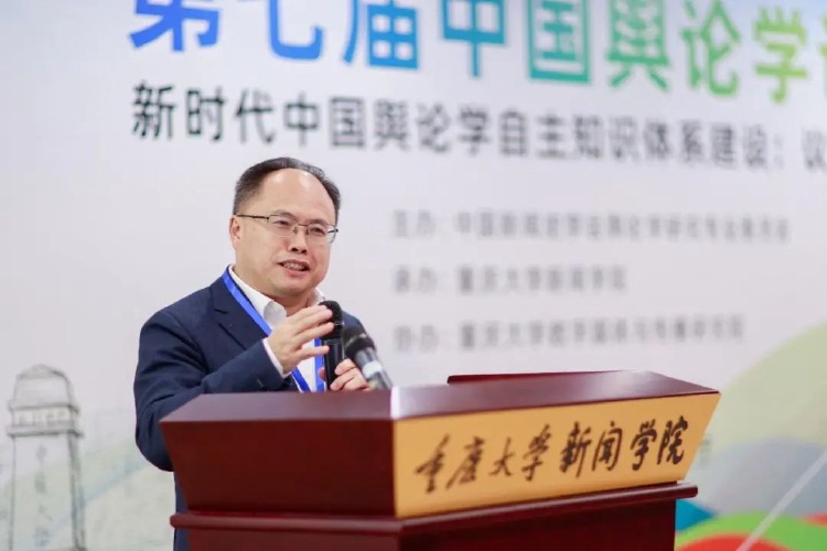 第七届中国舆论学论坛在重庆大学新闻学院召开15.jpg