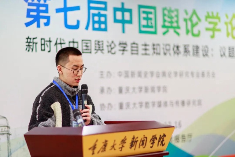 第七届中国舆论学论坛在重庆大学新闻学院召开13.jpg