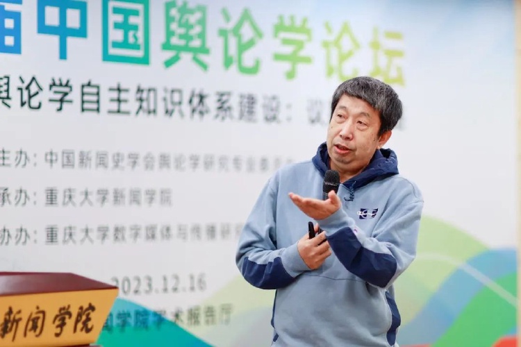 第七届中国舆论学论坛在重庆大学新闻学院召开12.jpg