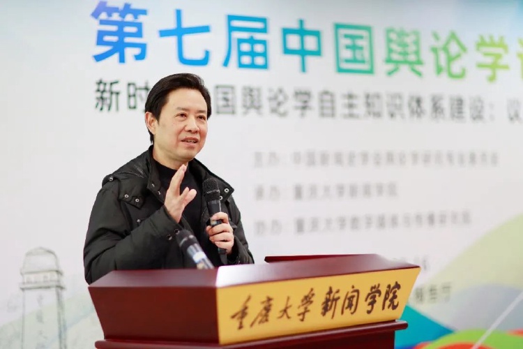 第七届中国舆论学论坛在重庆大学新闻学院召开11.jpg