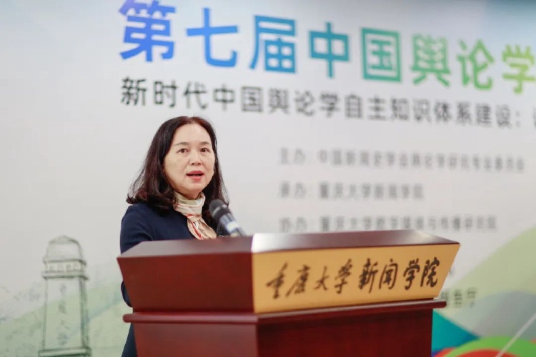 第七届中国舆论学论坛在重庆大学新闻学院召开10.jpg
