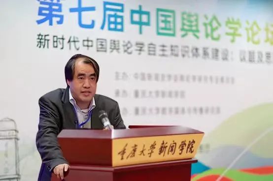第七届中国舆论学论坛在重庆大学新闻学院召开4.jpg