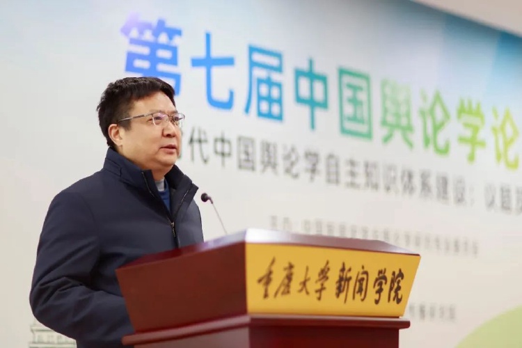 第七届中国舆论学论坛在重庆大学新闻学院召开1.jpg