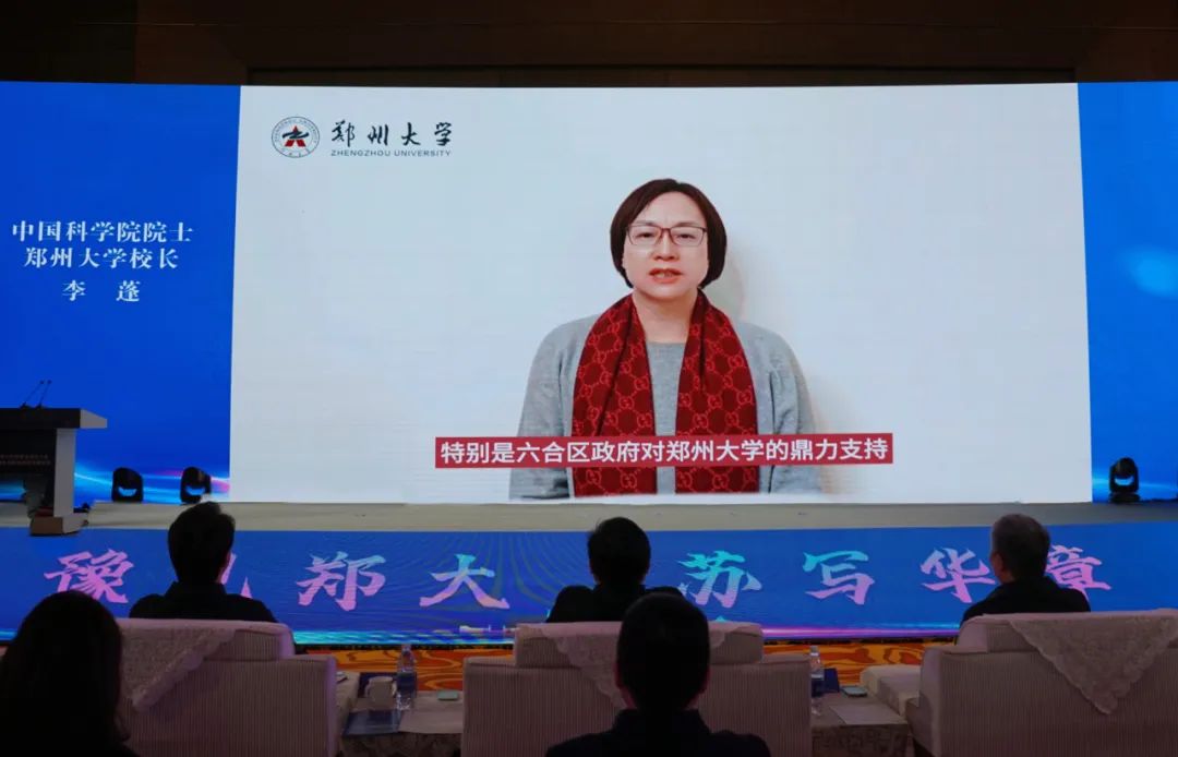 郑州大学江苏校友会揭牌 郑州大学与南京市六合区政府签署合作备忘录1.jpg