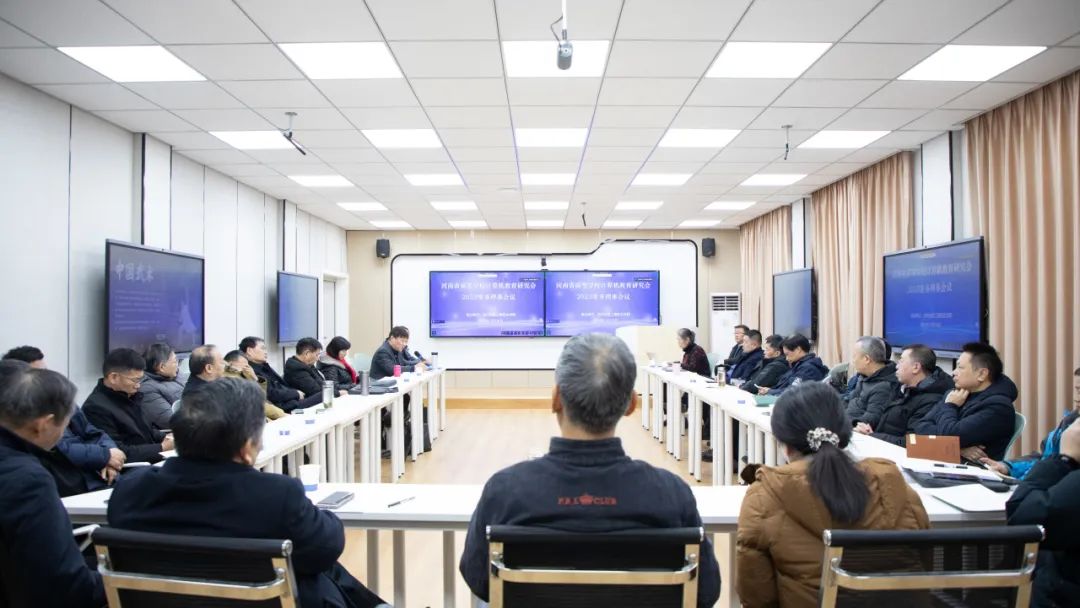 河南省高等学校计算机教育研究会2023年常务理事会在郑州信息工程职业学院召开.jpg
