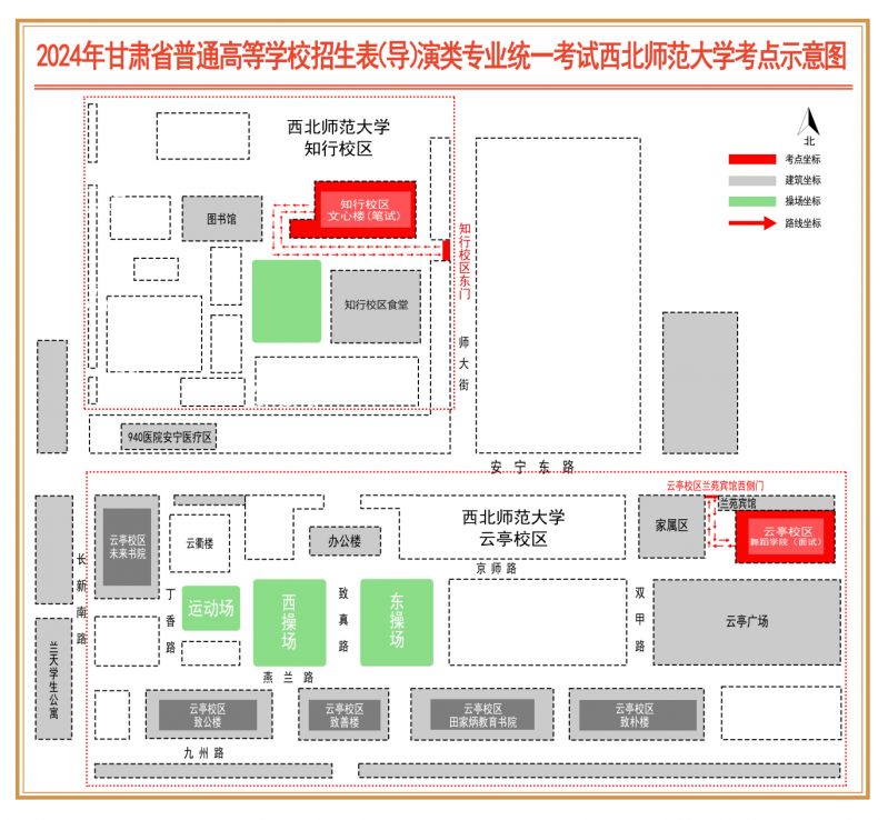 2024年甘肃省普通高校招生表（导）演类 （戏剧影视表演、戏剧影视导演）专业统一考试考生指南.png