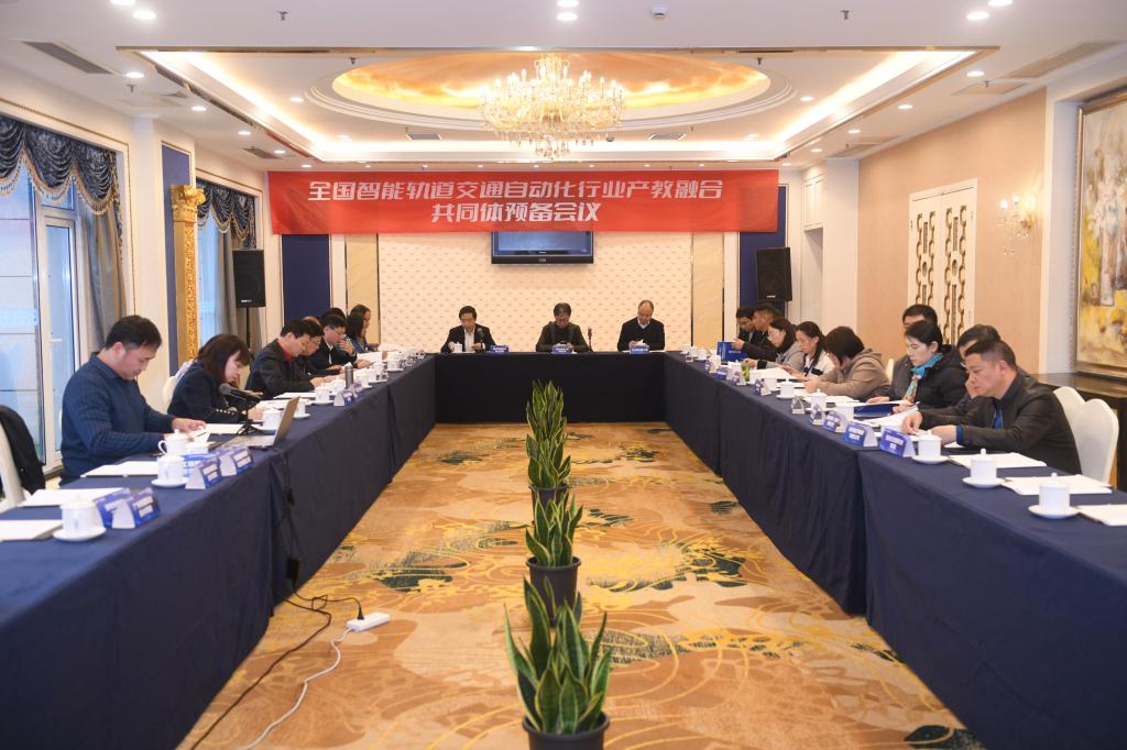 南京铁道职业技术学院举办全国智能轨道交通自动化行业产教融合共同体成立大会13.jpg