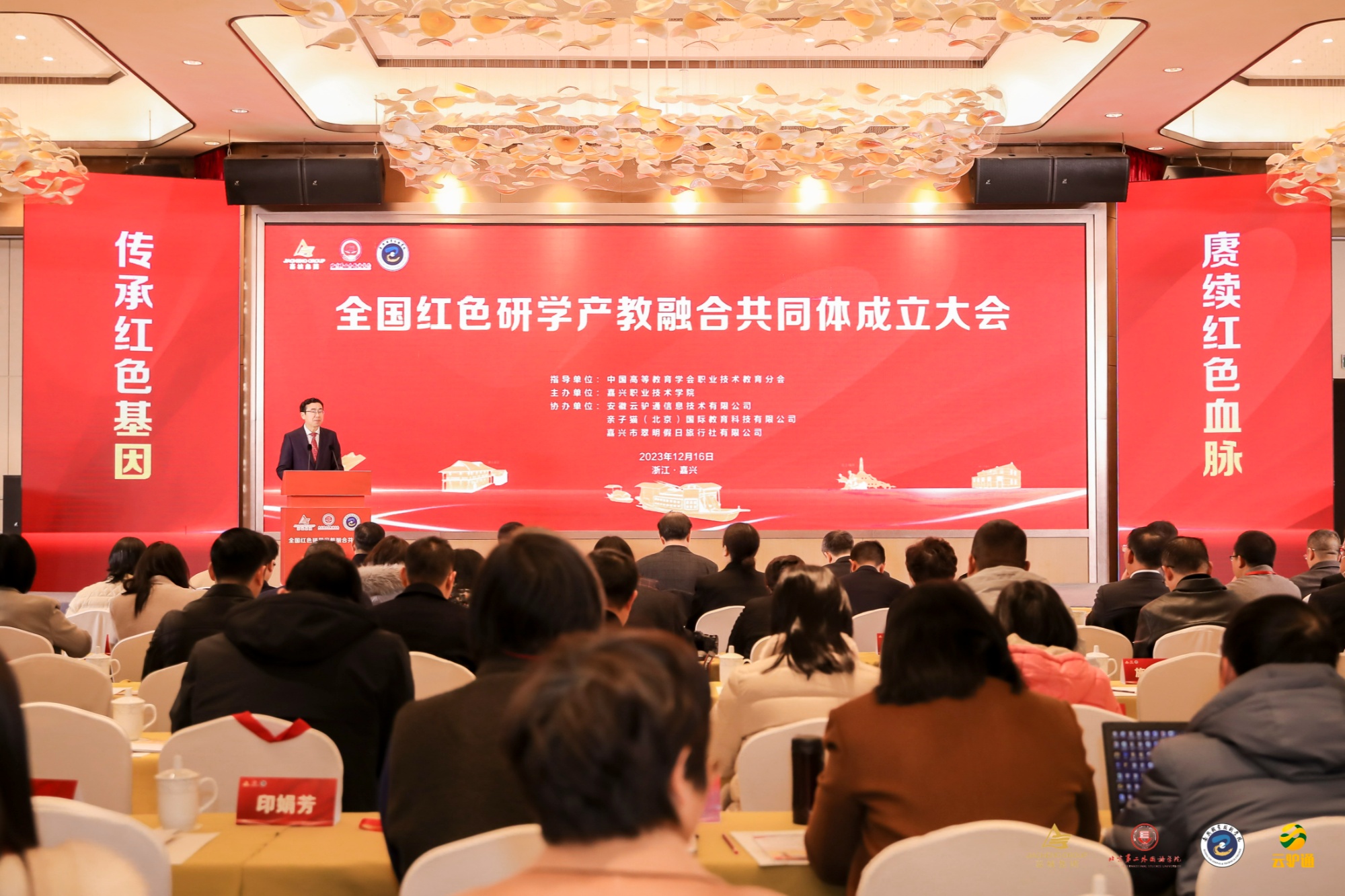 全国首个红色研学产教融合共同体落户嘉兴.jpg