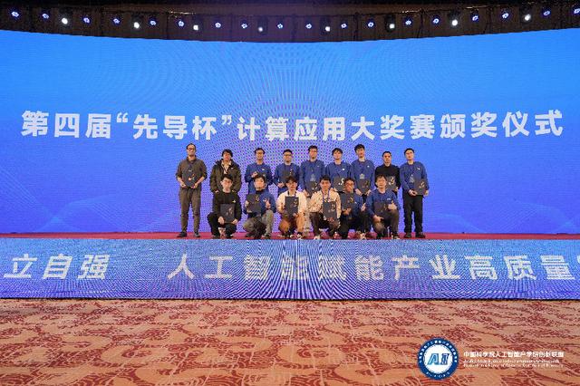 产教融合推动AI产业高端计算人才培养.jpeg