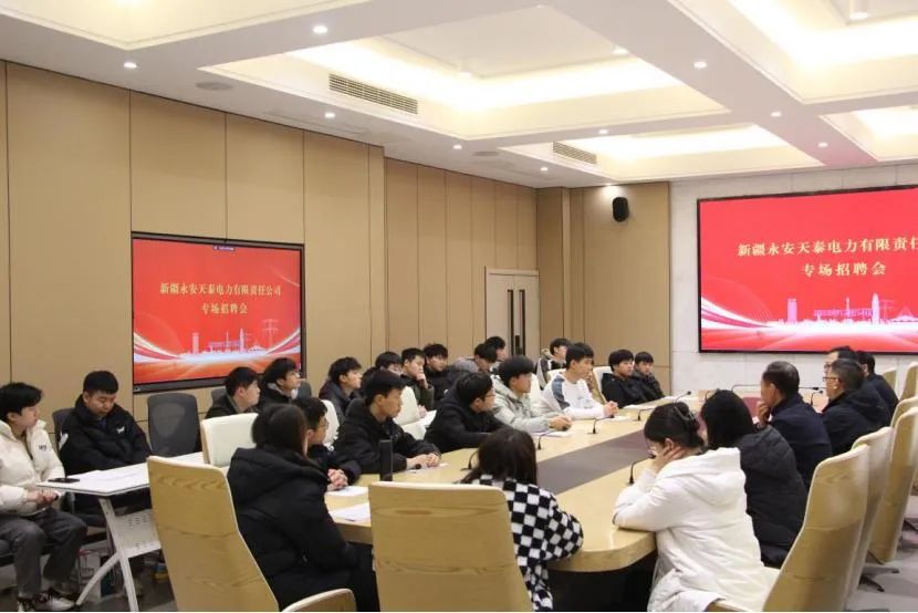 郑州电力高等专科学校举办2024届毕业生就业双选会4.jpg