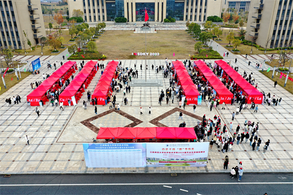 江西师大科技学院举办2024届毕业生校园招聘会.png