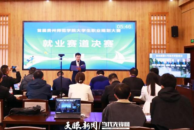 贵州高校：打好“组合拳”促进毕业生就业创业1.jpeg