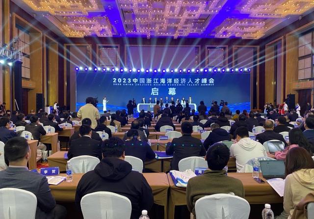 1703036039827820.jpeg 向全球发出海洋人才“招贤榜” 中国浙江海洋经济人才峰会在舟山开幕.jpeg
