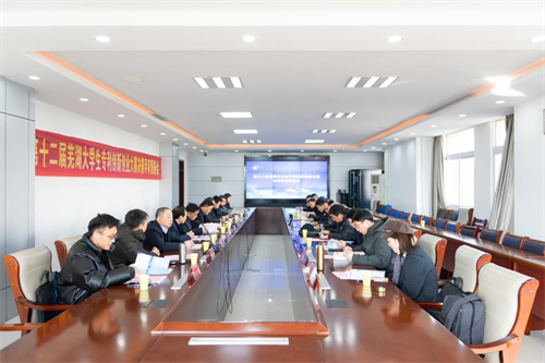 第十二届芜湖大学生专利创新创业大赛决赛暨成果产学研合作签约仪式在安徽机电职业技术学院举行1.png