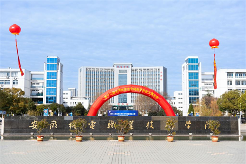 第十二届芜湖大学生专利创新创业大赛决赛暨成果产学研合作签约仪式在安徽机电职业技术学院举行.png