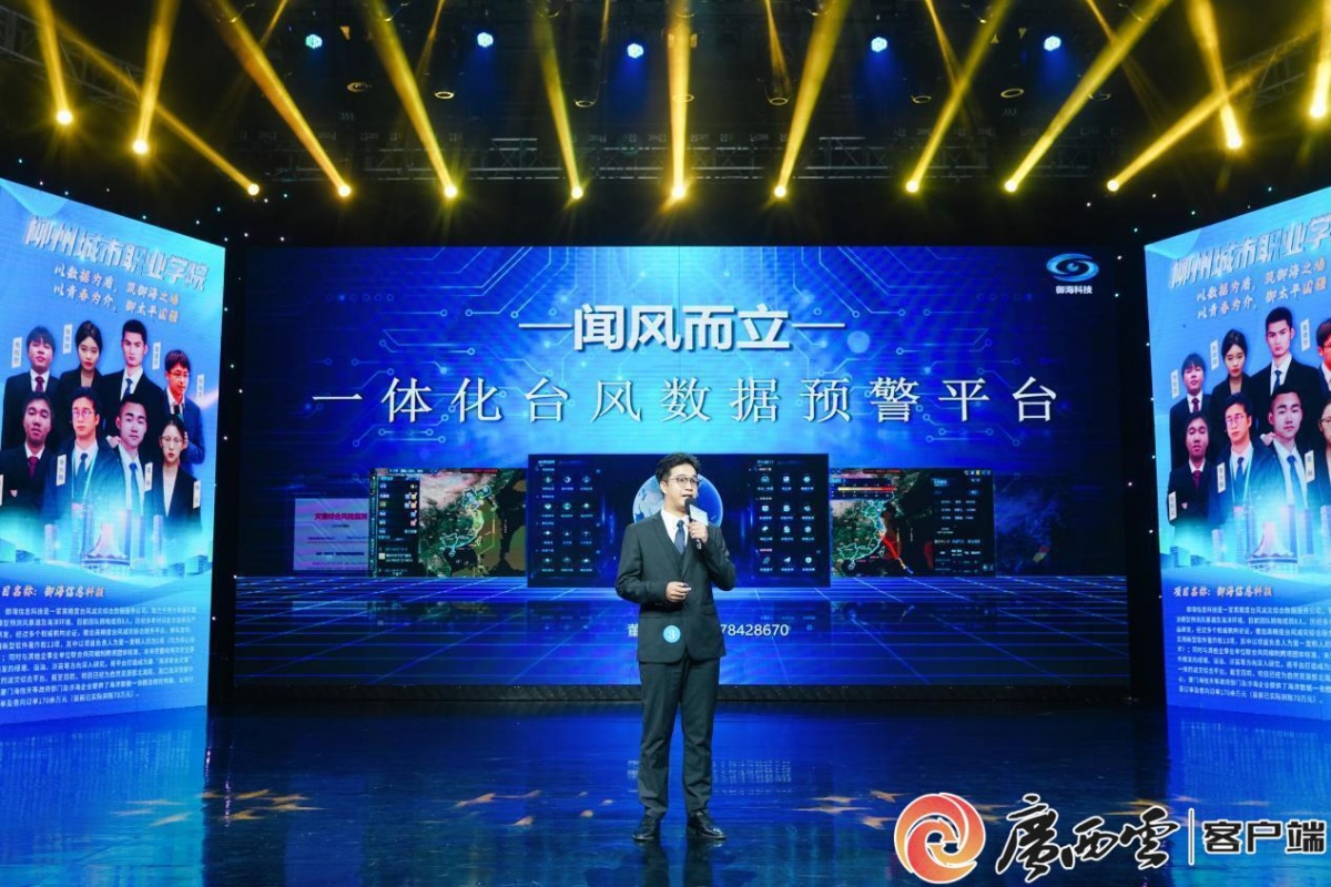 第五届“筑梦助飞 创新广西”广西高校大学生创业支持大赛在南宁举行3.jpg