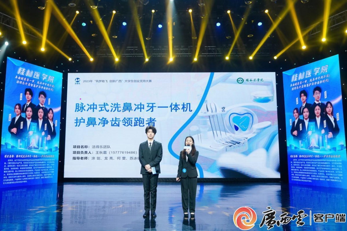 第五届“筑梦助飞 创新广西”广西高校大学生创业支持大赛在南宁举行2.jpg