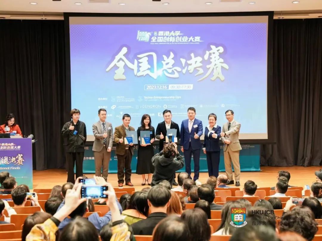 来源标题：“19强”巅峰对决，2023年香港大学全国创新创业大赛总决赛荣耀收官！11.jpeg