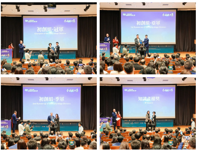 来源标题：“19强”巅峰对决，2023年香港大学全国创新创业大赛总决赛荣耀收官！10.png