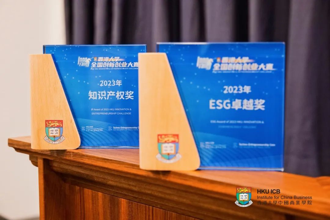 来源标题：“19强”巅峰对决，2023年香港大学全国创新创业大赛总决赛荣耀收官！7.jpeg