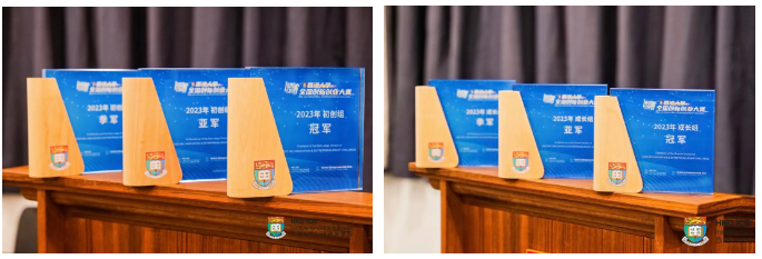 来源标题：“19强”巅峰对决，2023年香港大学全国创新创业大赛总决赛荣耀收官！6.png