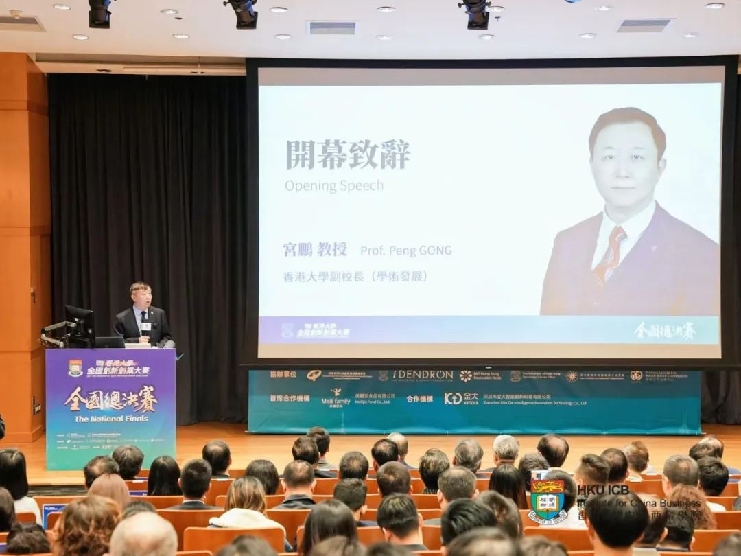 来源标题：“19强”巅峰对决，2023年香港大学全国创新创业大赛总决赛荣耀收官！4.jpeg