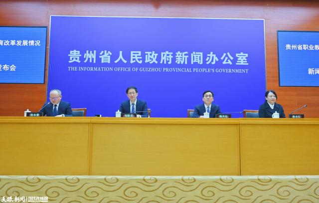 贵州职教改革新格局：结构优 体系全 机制活 支撑强2.jpeg