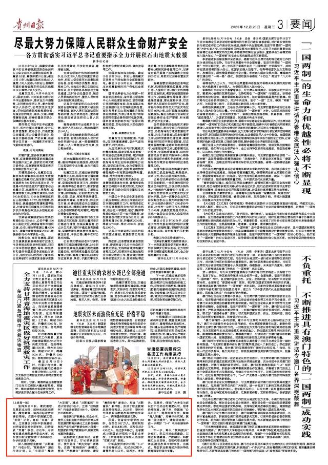 贵州职教改革新格局：结构优 体系全 机制活 支撑强1.jpeg